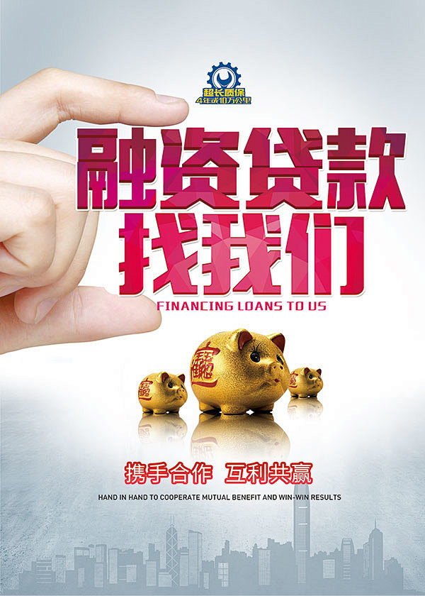重庆无抵押借款